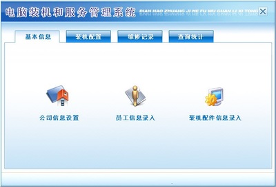 宏達(dá)電腦裝機(jī)和服務(wù)管理系統(tǒng) 提升計算機(jī)系統(tǒng)服務(wù)效率的智能化解決方案