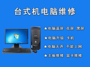 安陽(yáng)本地專業(yè)電腦維修與系統(tǒng)優(yōu)化服務(wù)