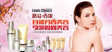 如何加盟投資美容院 路易香濃為你支招